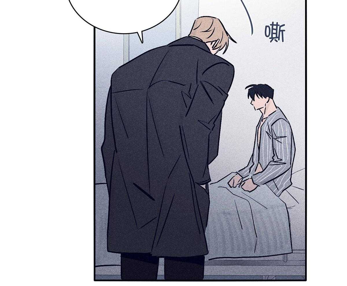 羊入虎口第61话图