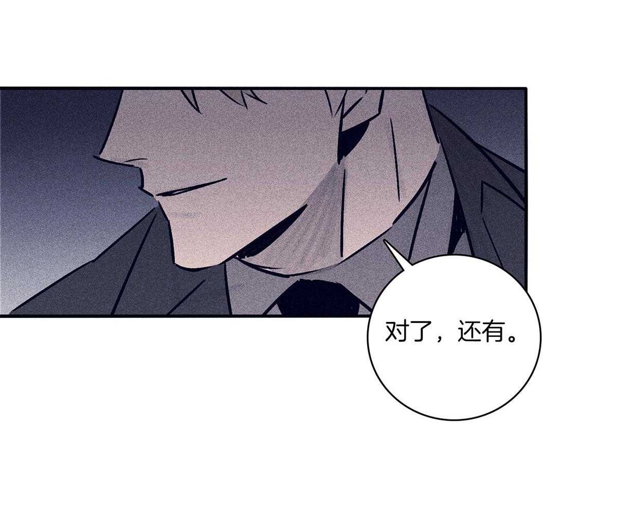 羊入虎口第61话图