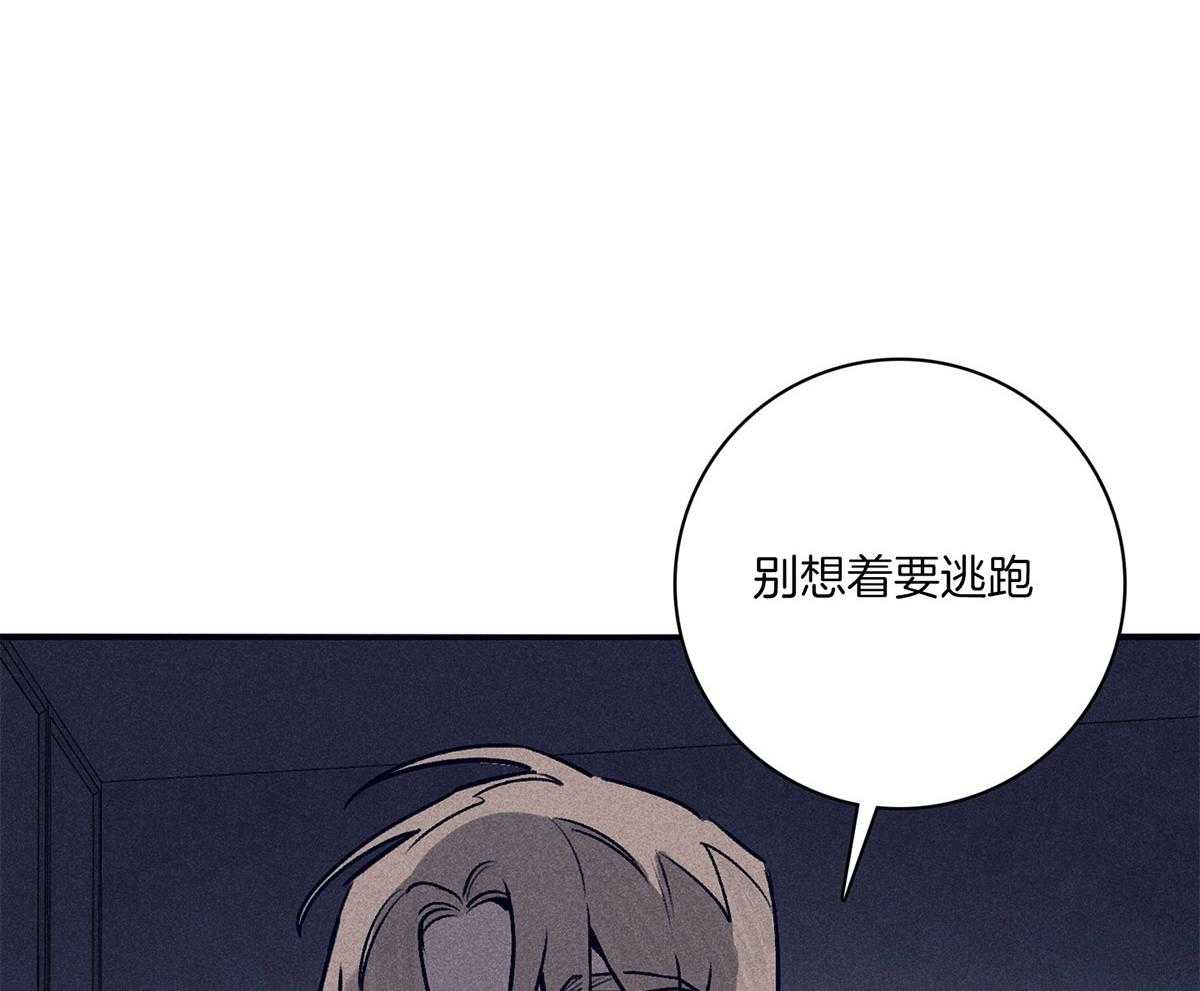 羊入虎口第61话图