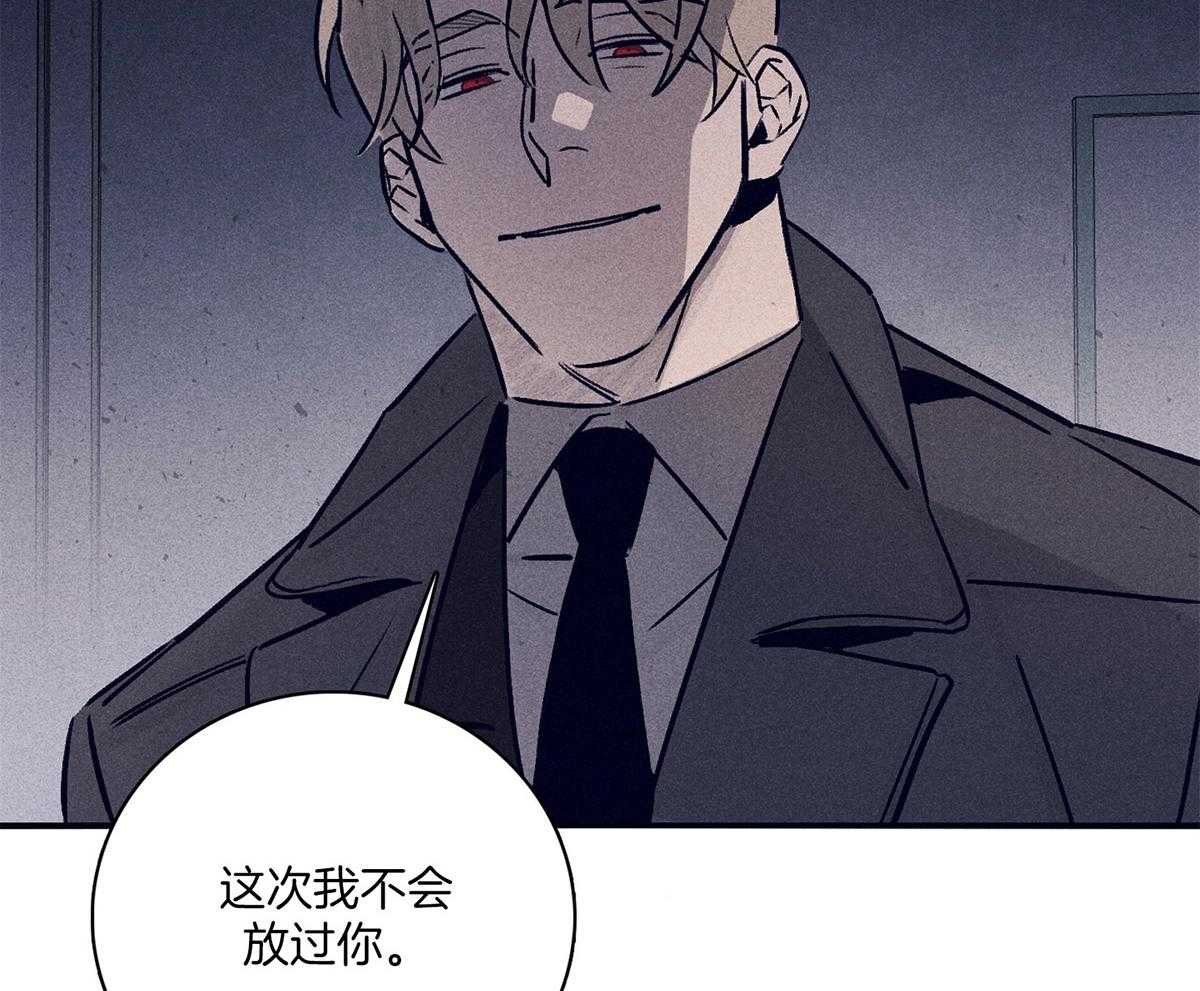 羊入虎口第61话图