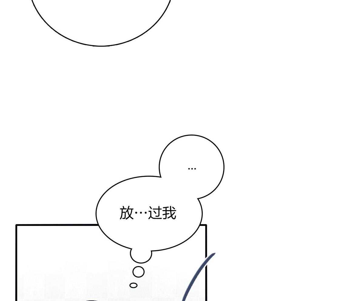 羊入虎口第61话图