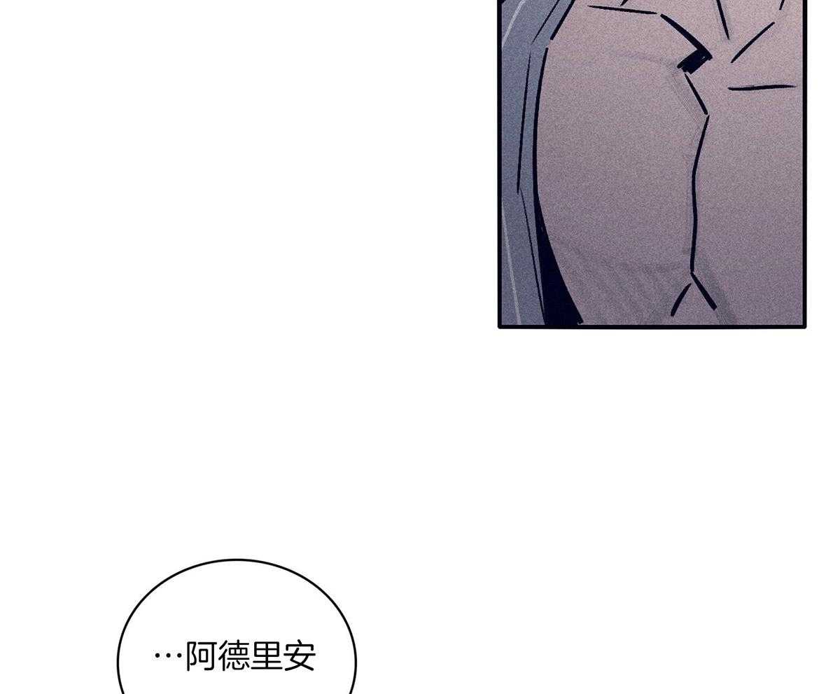 羊入虎口第61话图