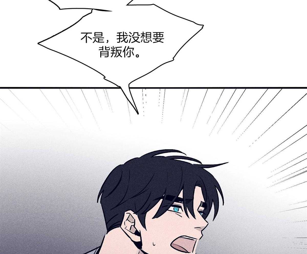 羊入虎口第61话图