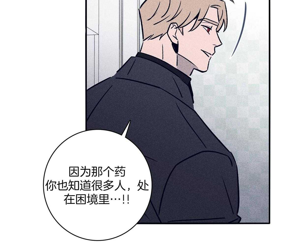 羊入虎口第61话图