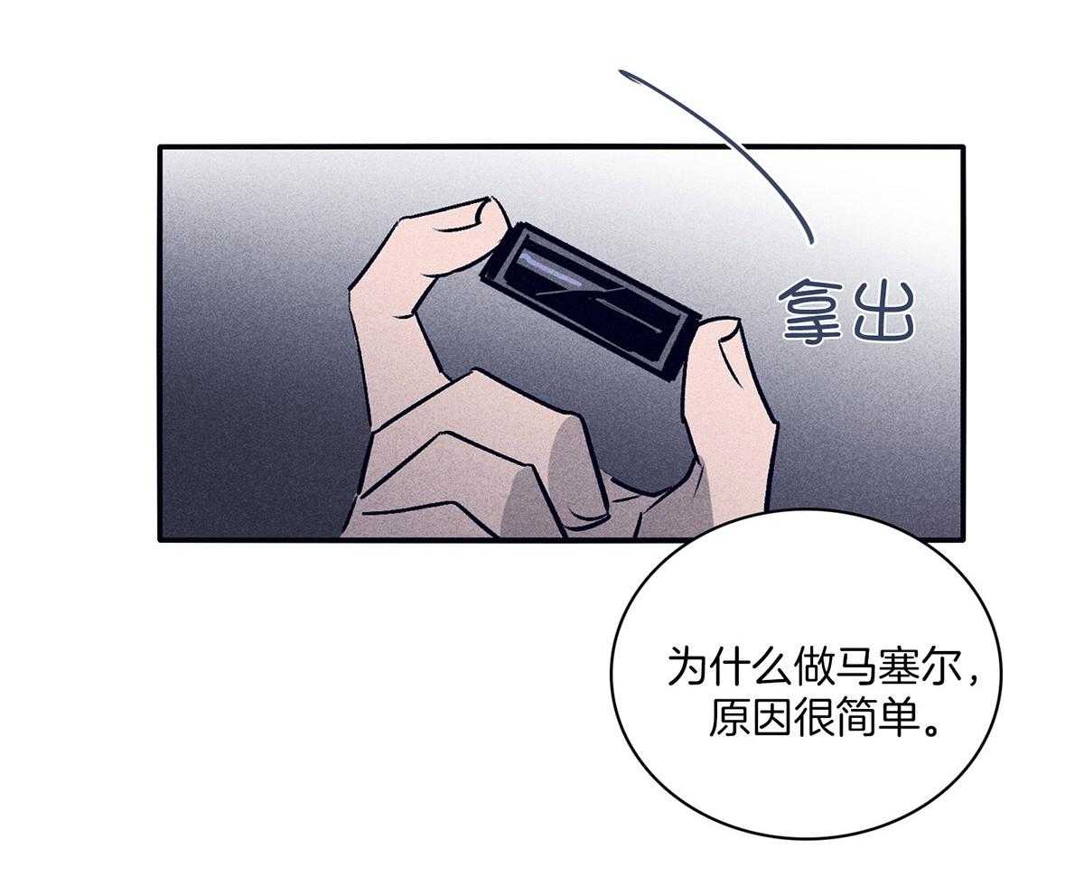 羊入虎口第61话图
