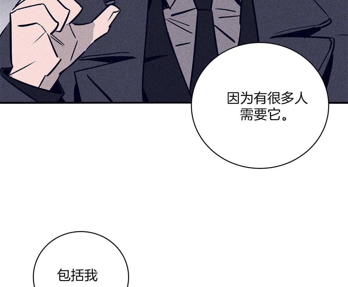 羊入虎口第61话图