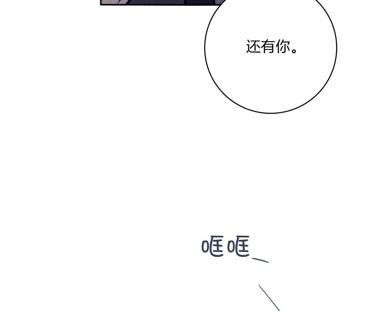 羊入虎口第61话图