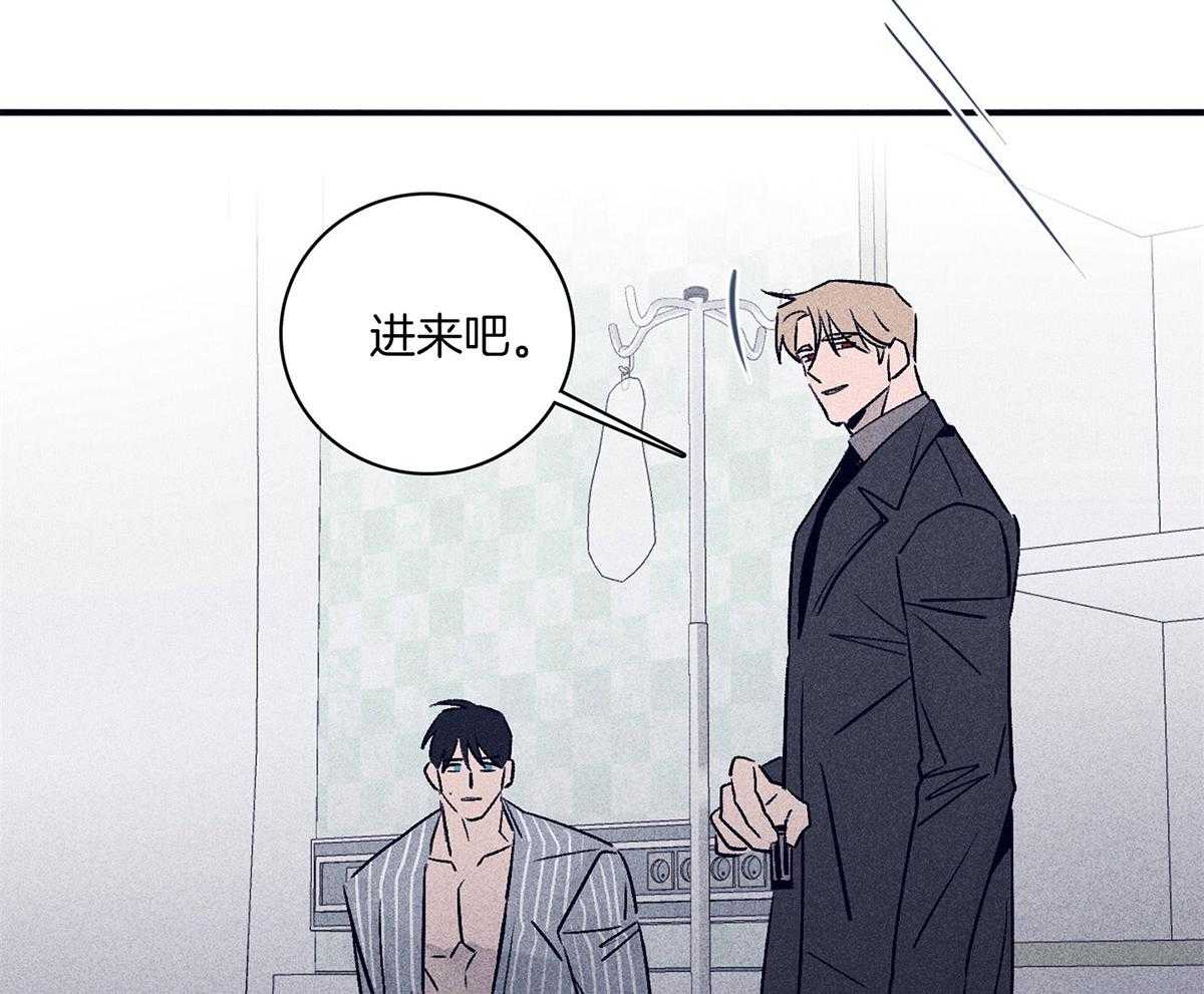 羊入虎口第61话图