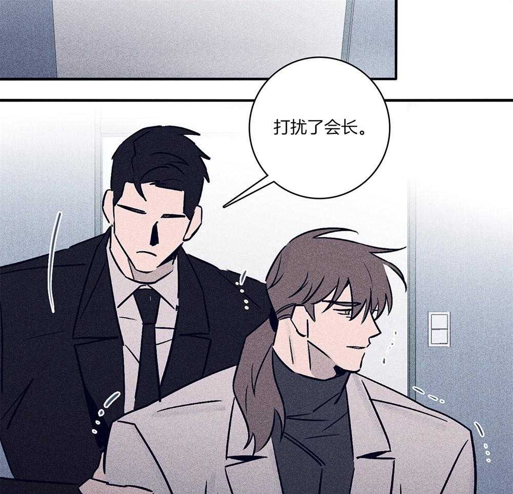 羊入虎口第61话图