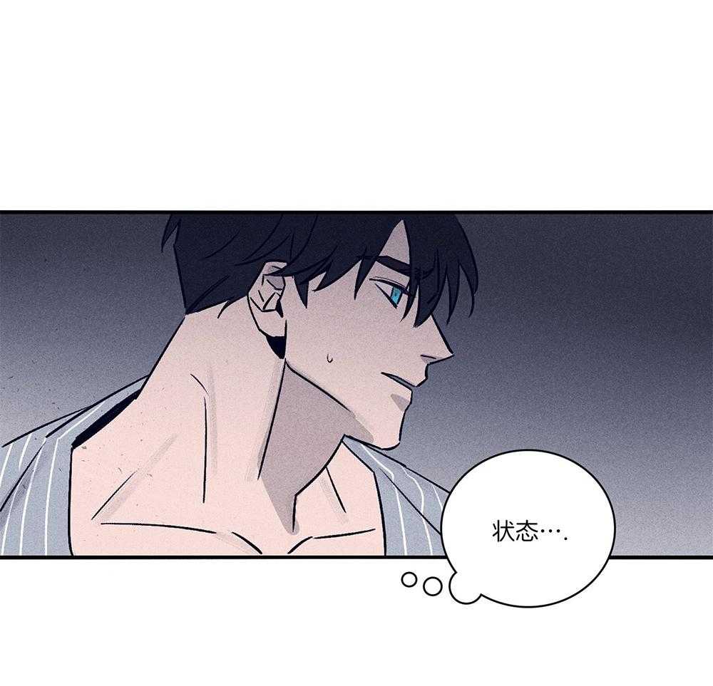 羊入虎口第61话图