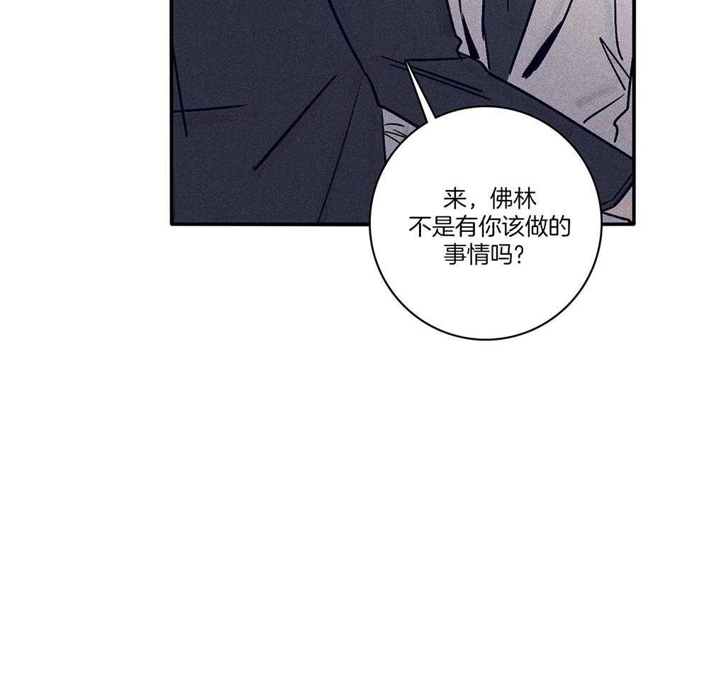 羊入虎口第61话图