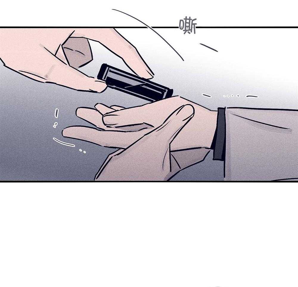 羊入虎口第61话图