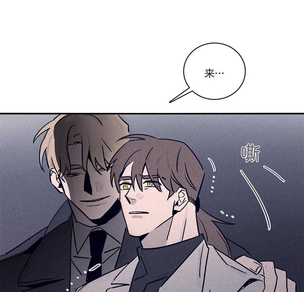 羊入虎口第61话图