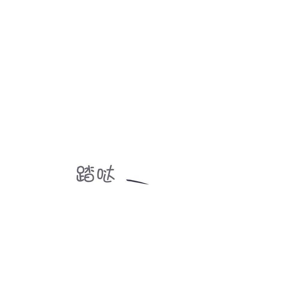羊入虎口第61话图
