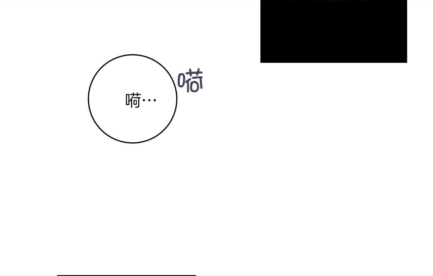 羊入虎口第62话图