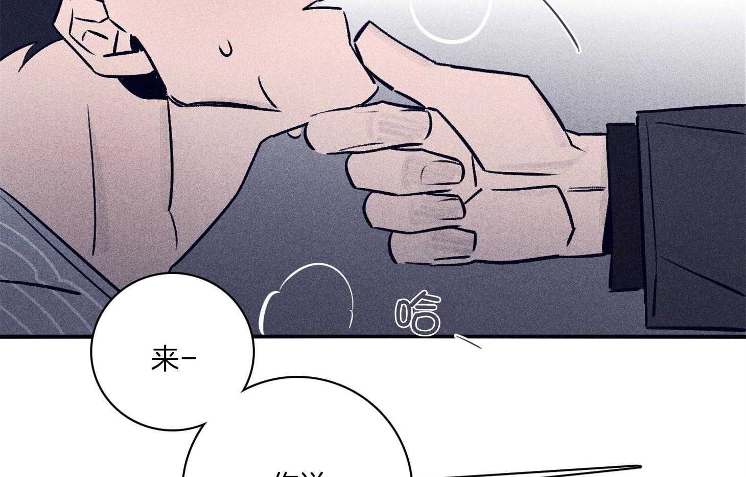 羊入虎口第62话图