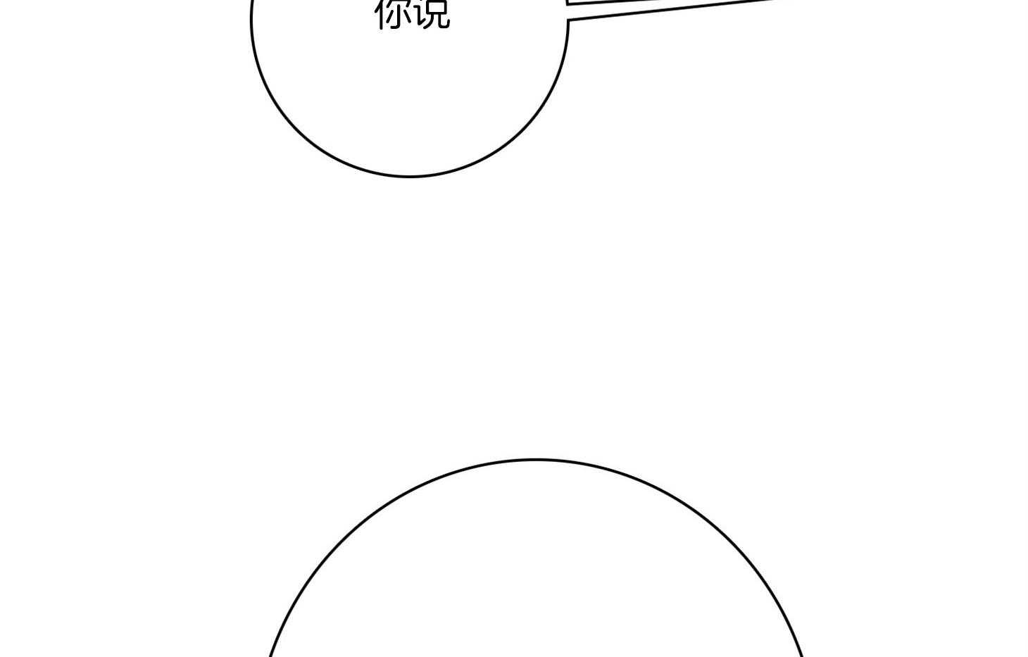 羊入虎口第62话图