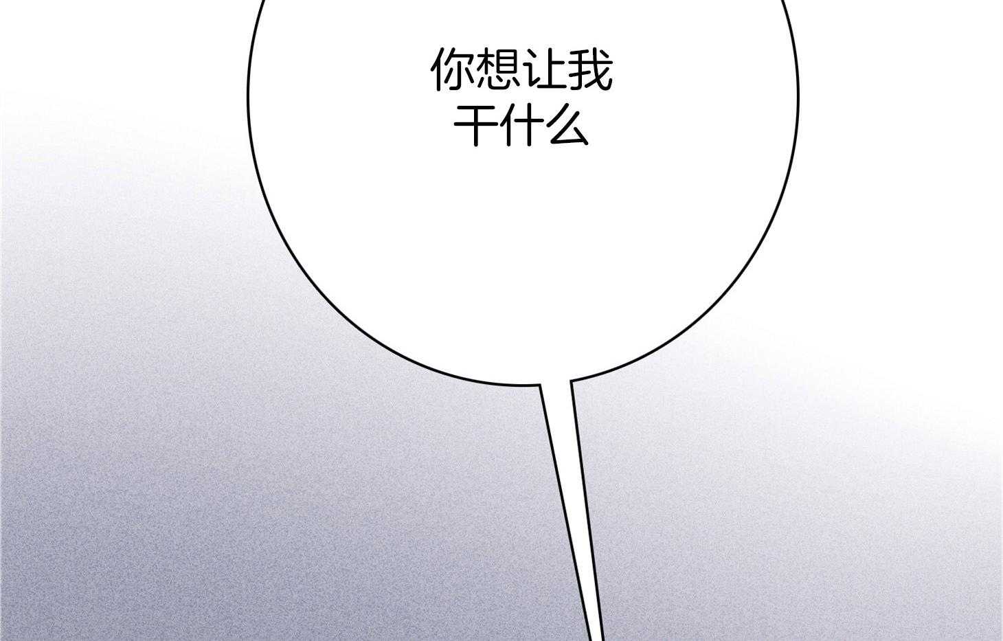 羊入虎口第62话图