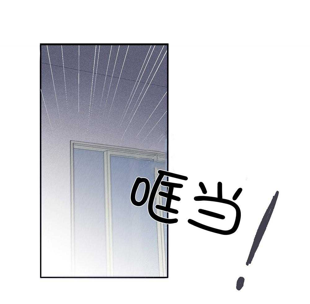 羊入虎口第62话图