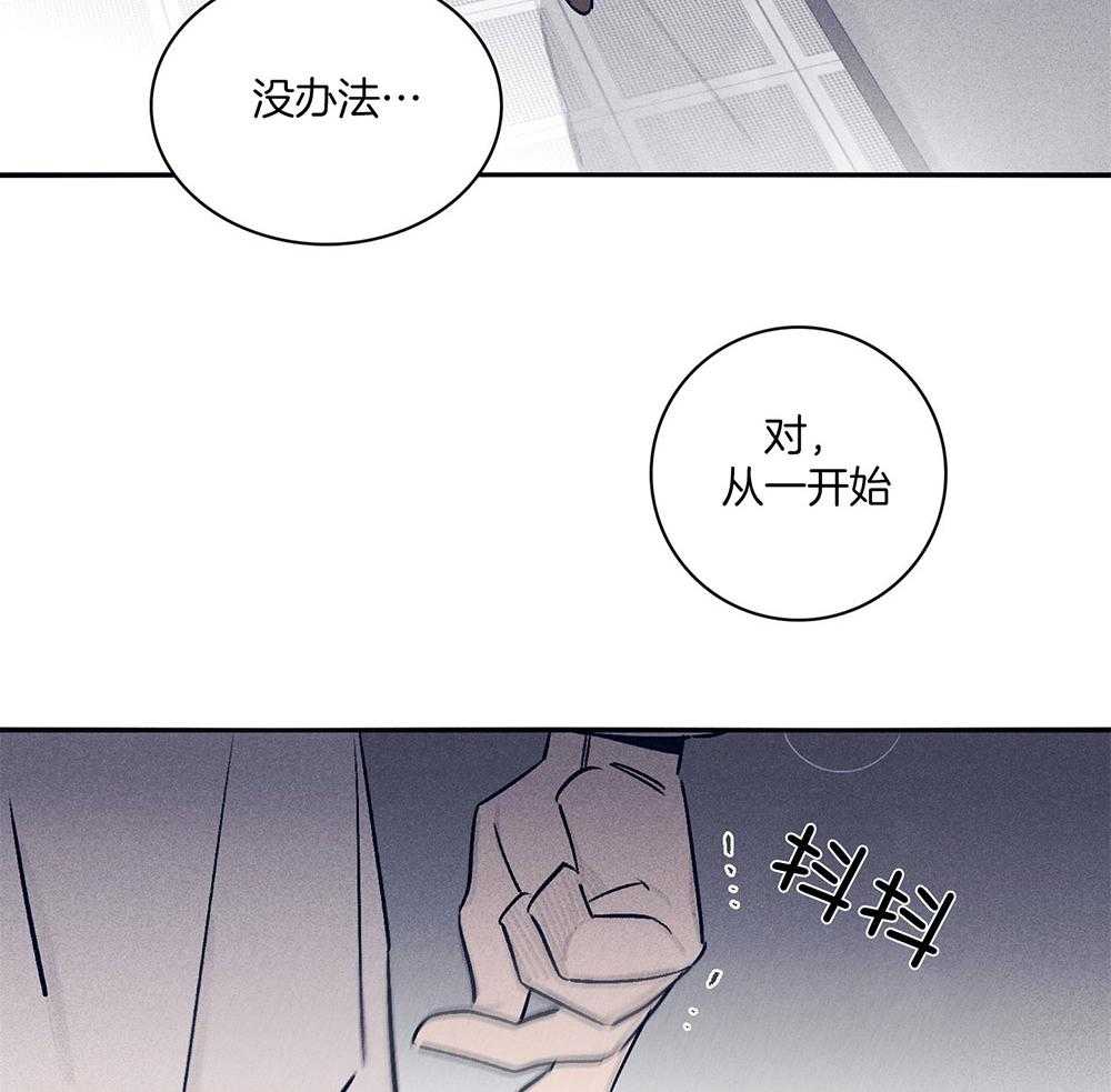 羊入虎口第62话图