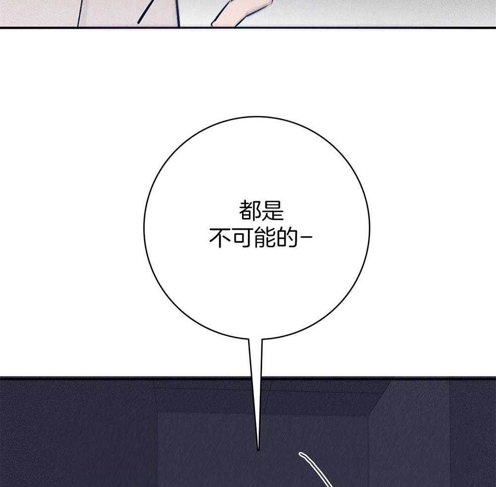 羊入虎口第62话图