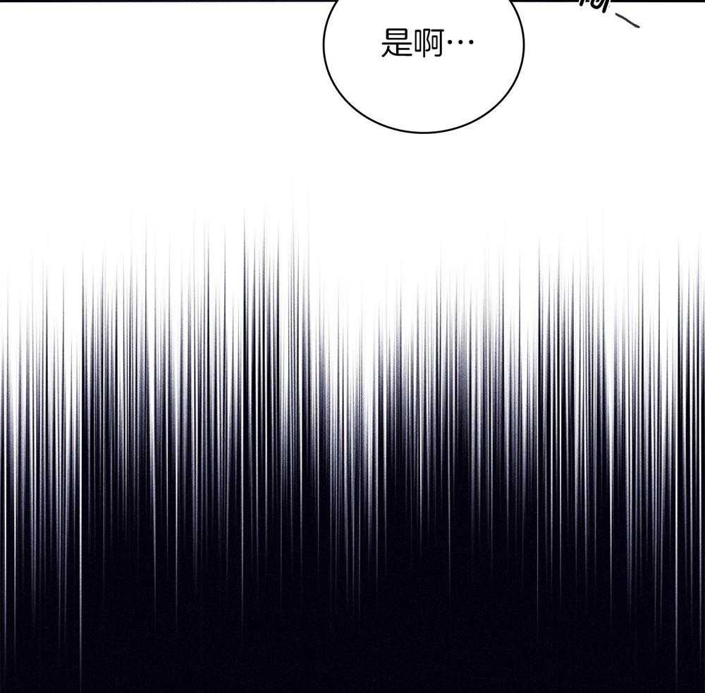 羊入虎口第62话图