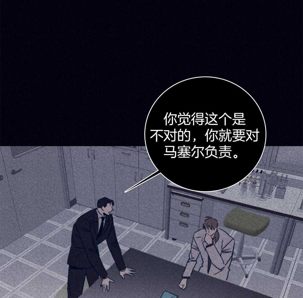 羊入虎口第62话图