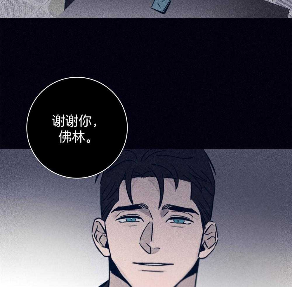 羊入虎口第62话图