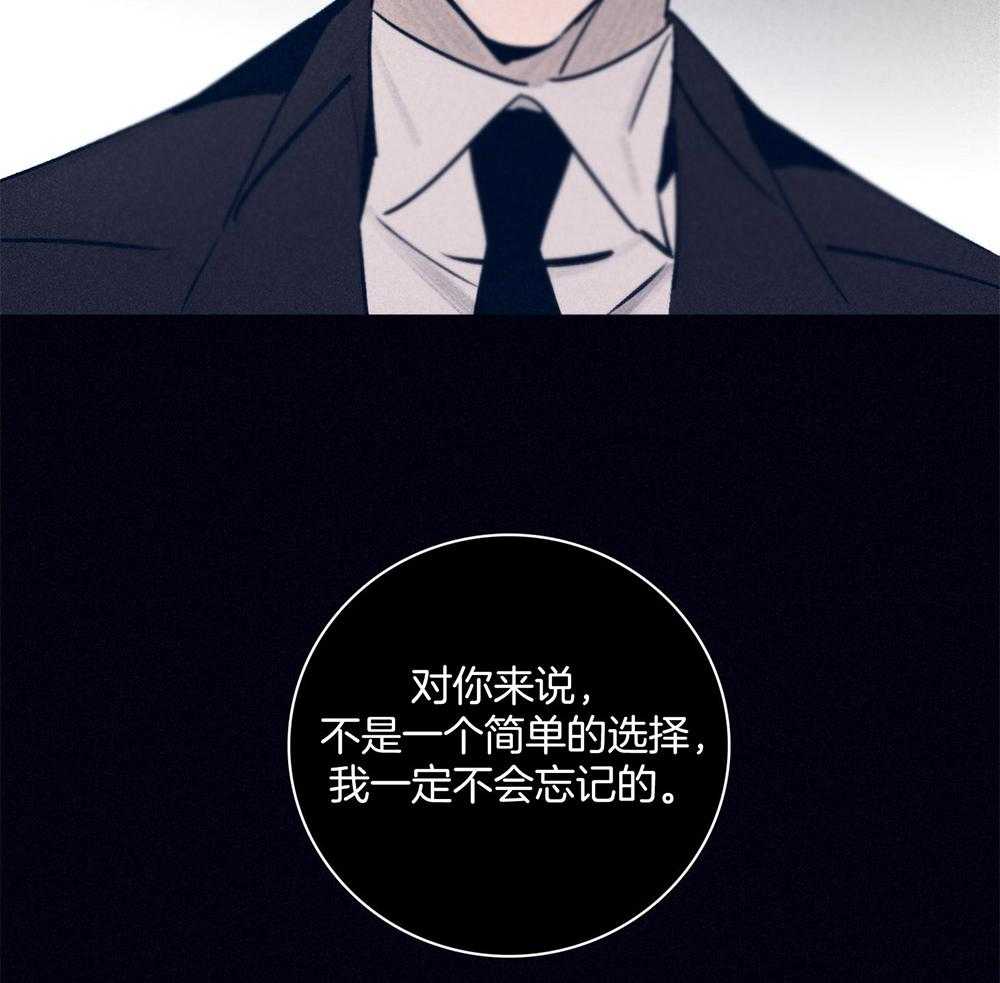 羊入虎口第62话图