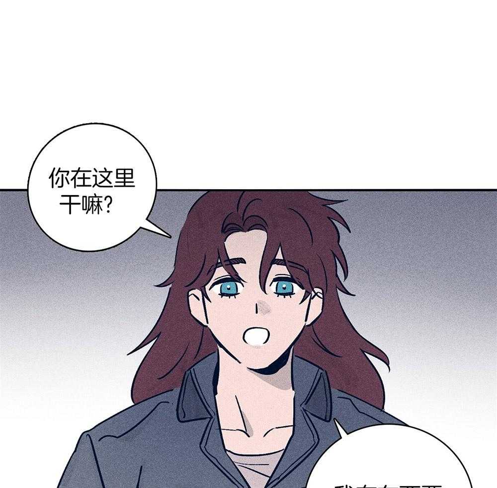 羊入虎口第62话图