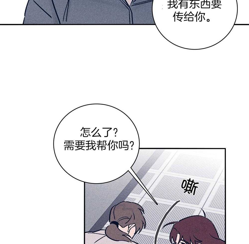 羊入虎口第62话图