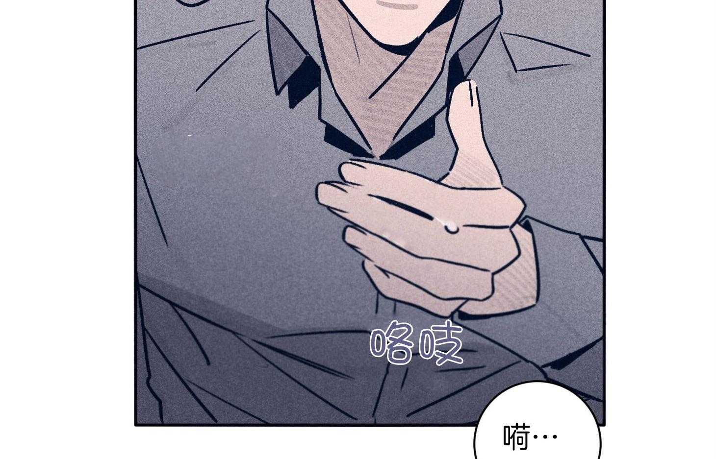 羊入虎口第63话图