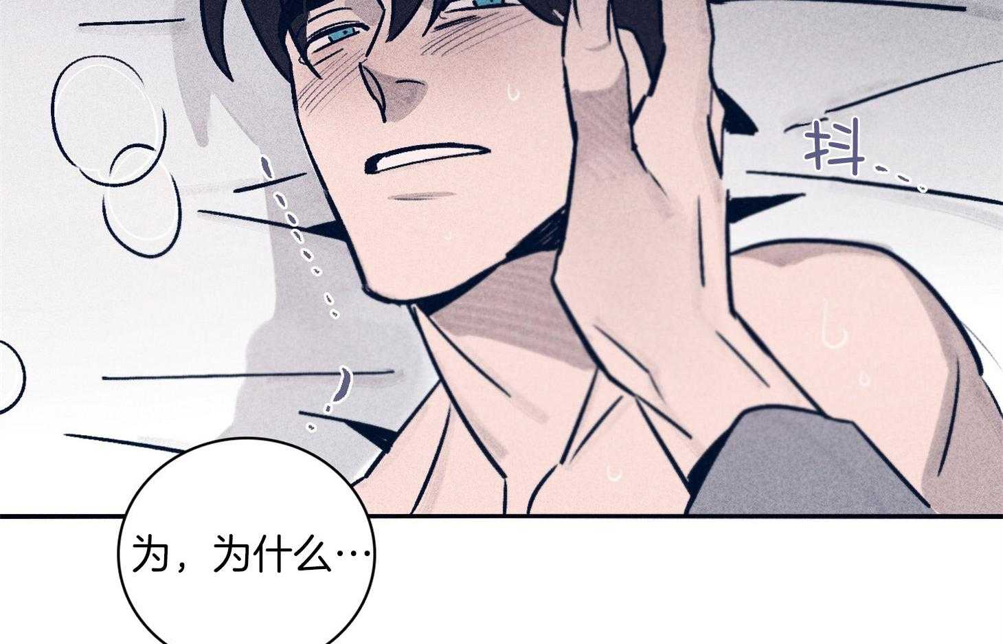 羊入虎口第63话图