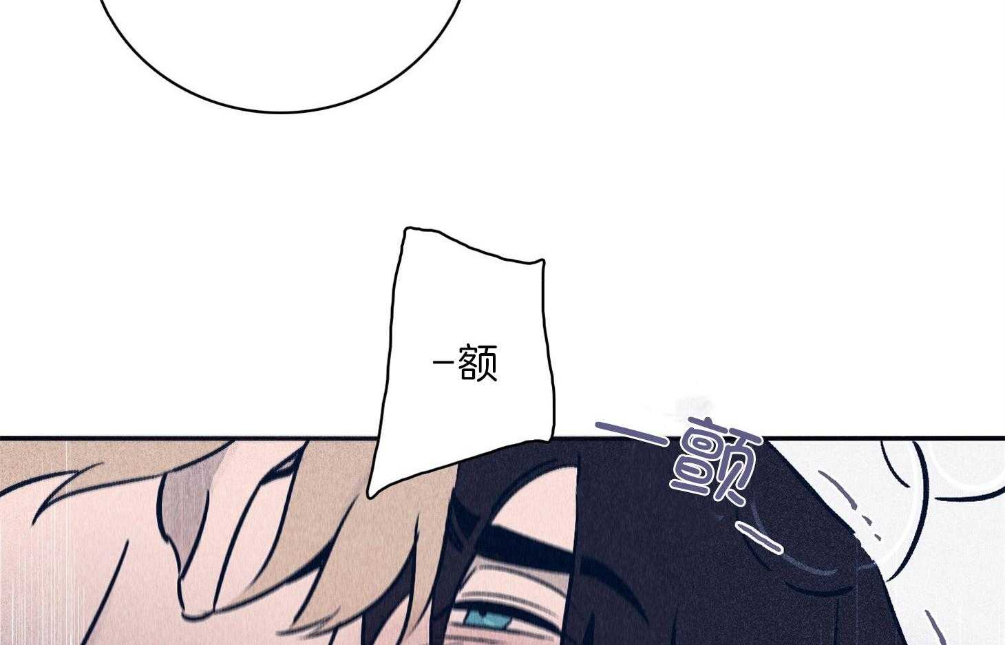 羊入虎口第63话图