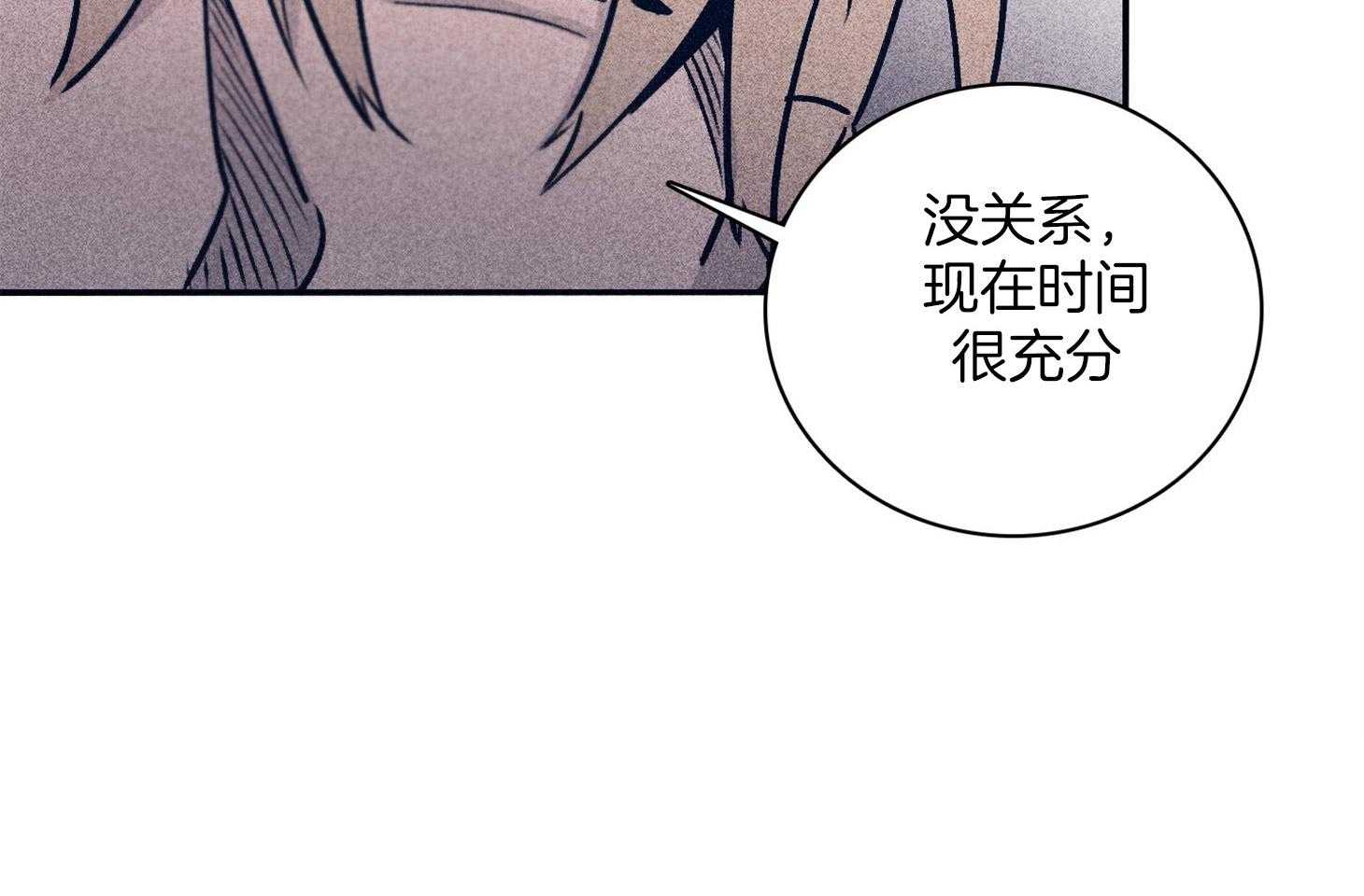 羊入虎口第63话图