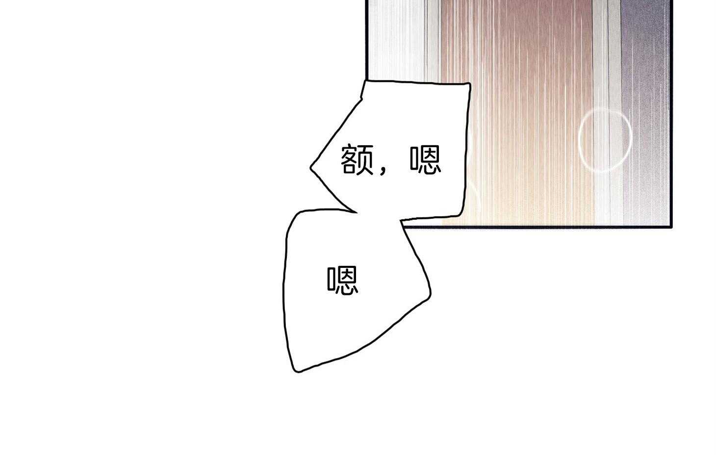 羊入虎口第63话图