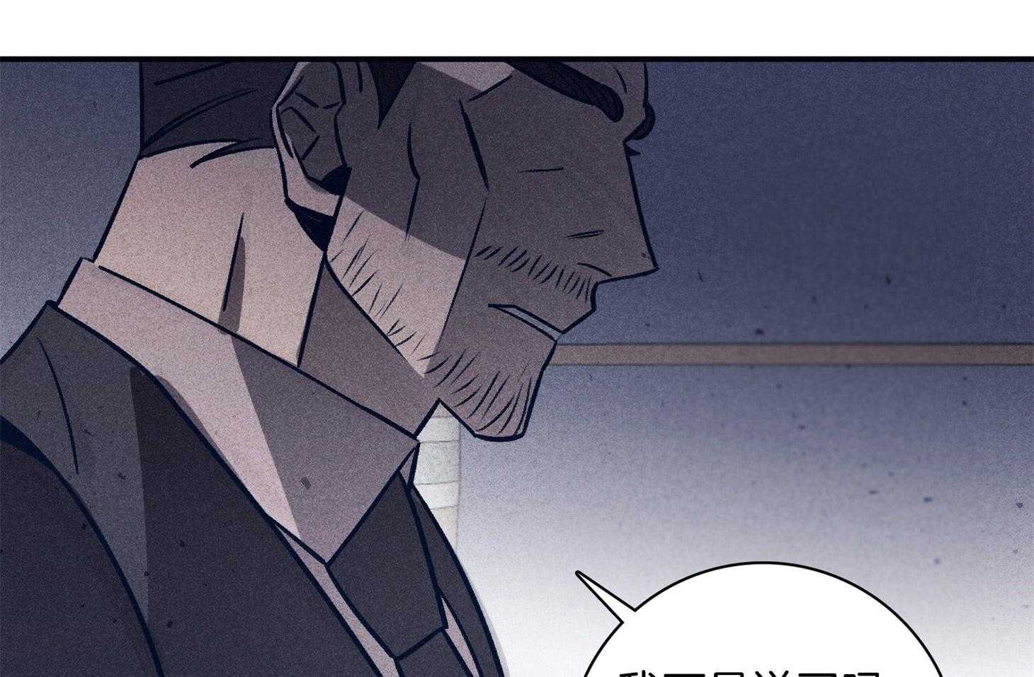 羊入虎口第64话图