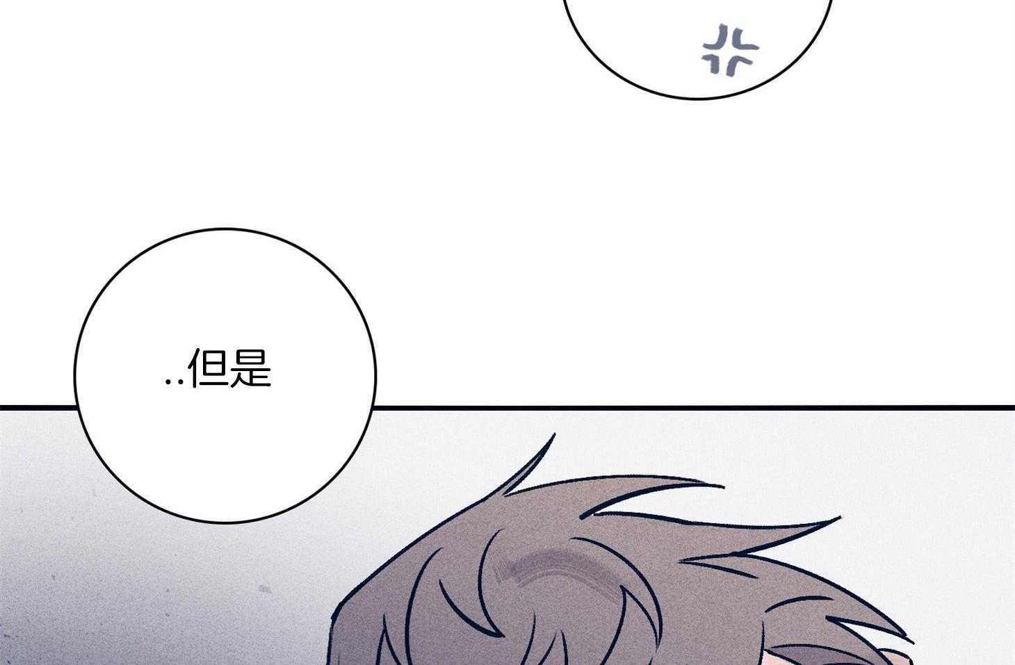 羊入虎口第64话图