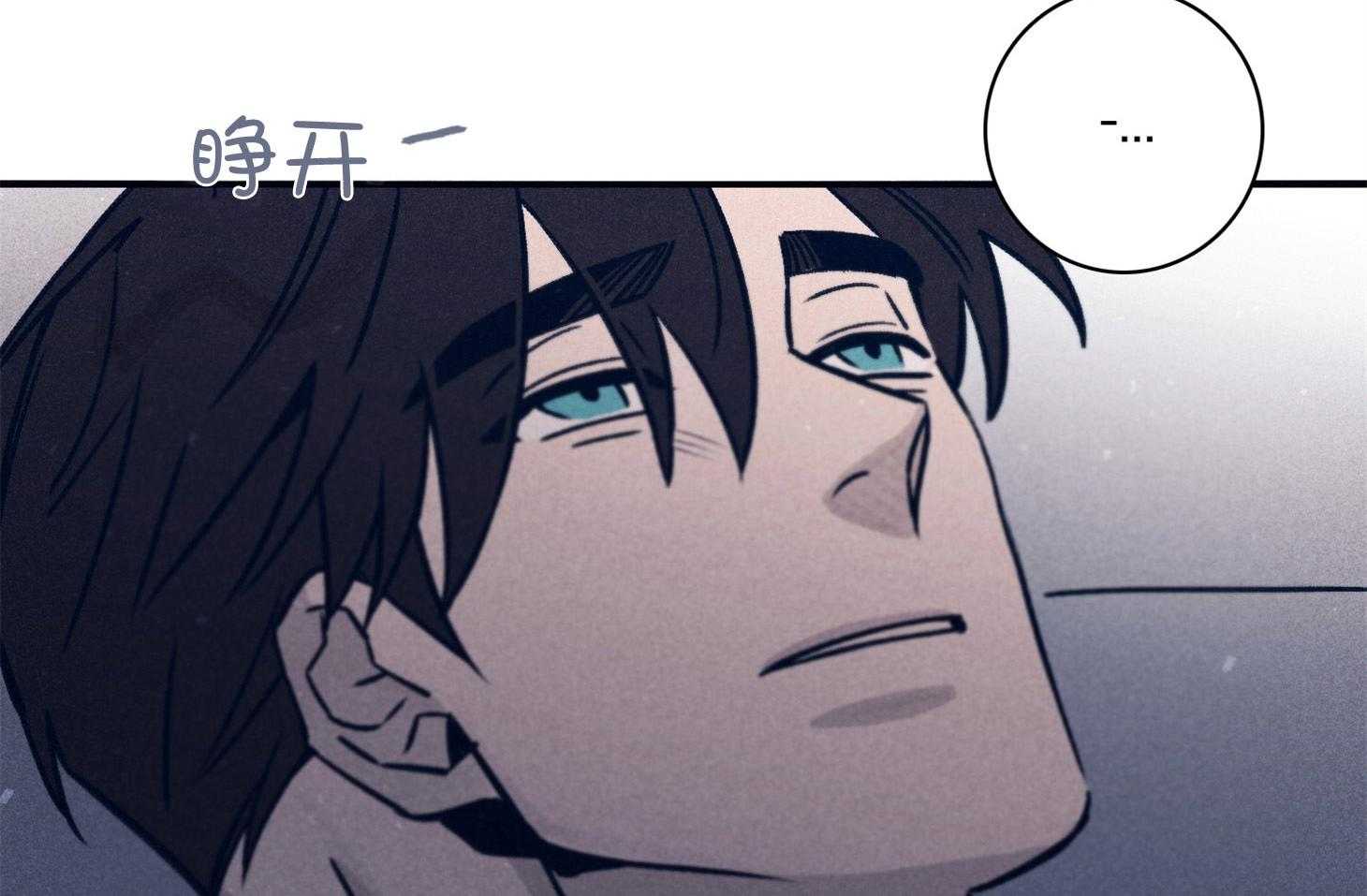 羊入虎口第64话图