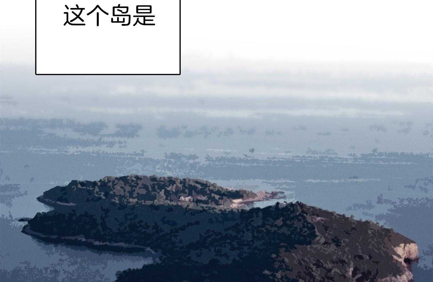 羊入虎口第66话图