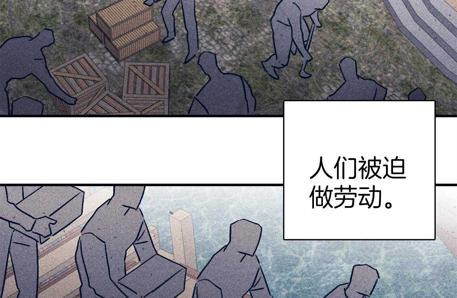 羊入虎口第66话图