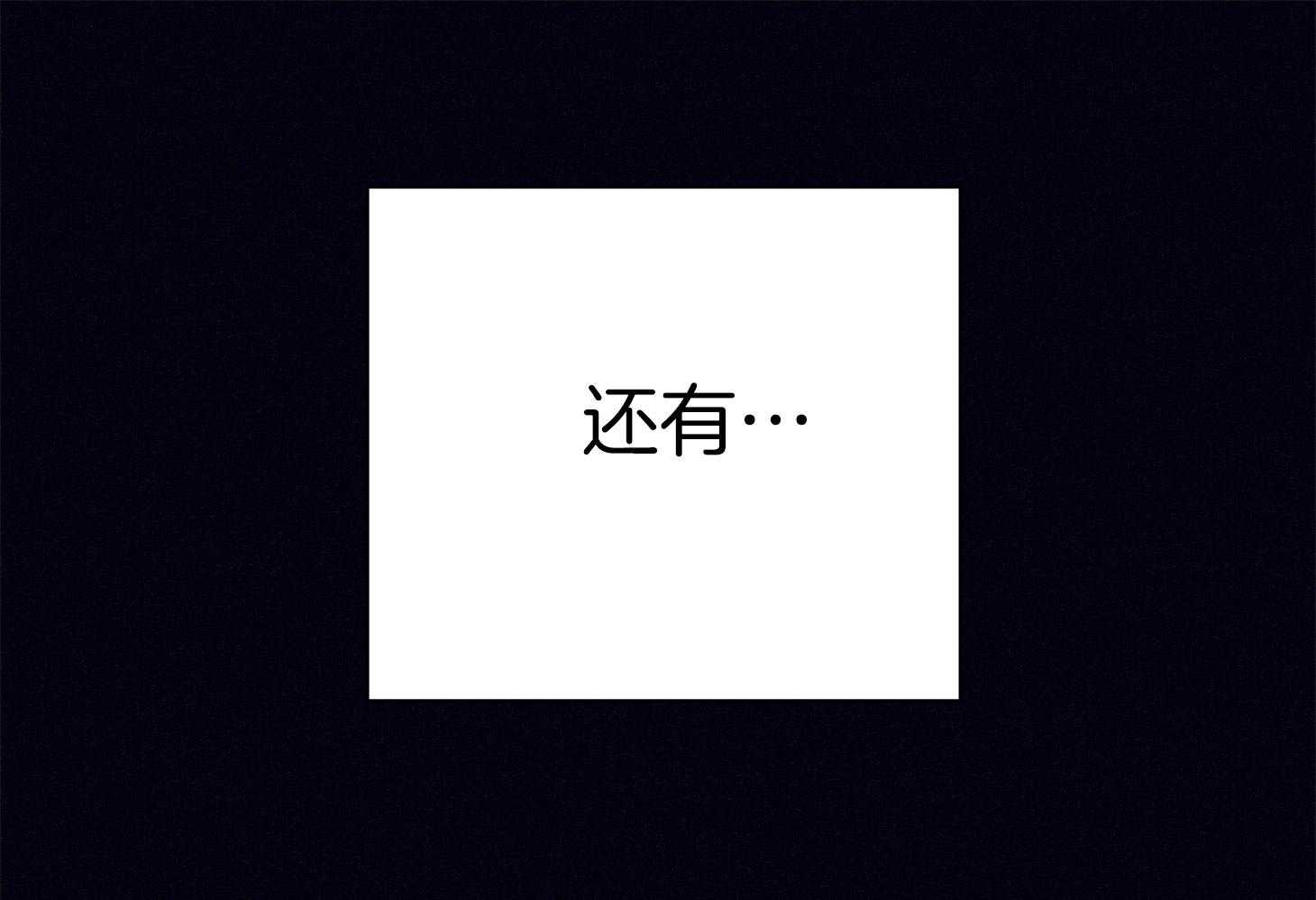 羊入虎口第67话图