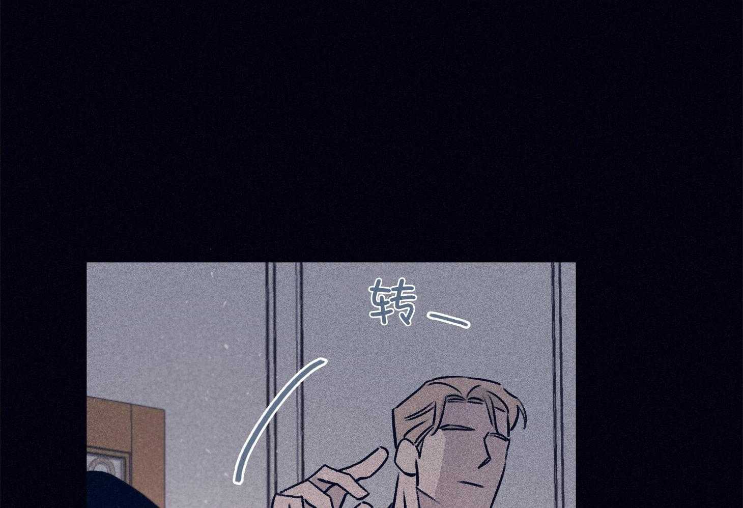 羊入虎口第67话图