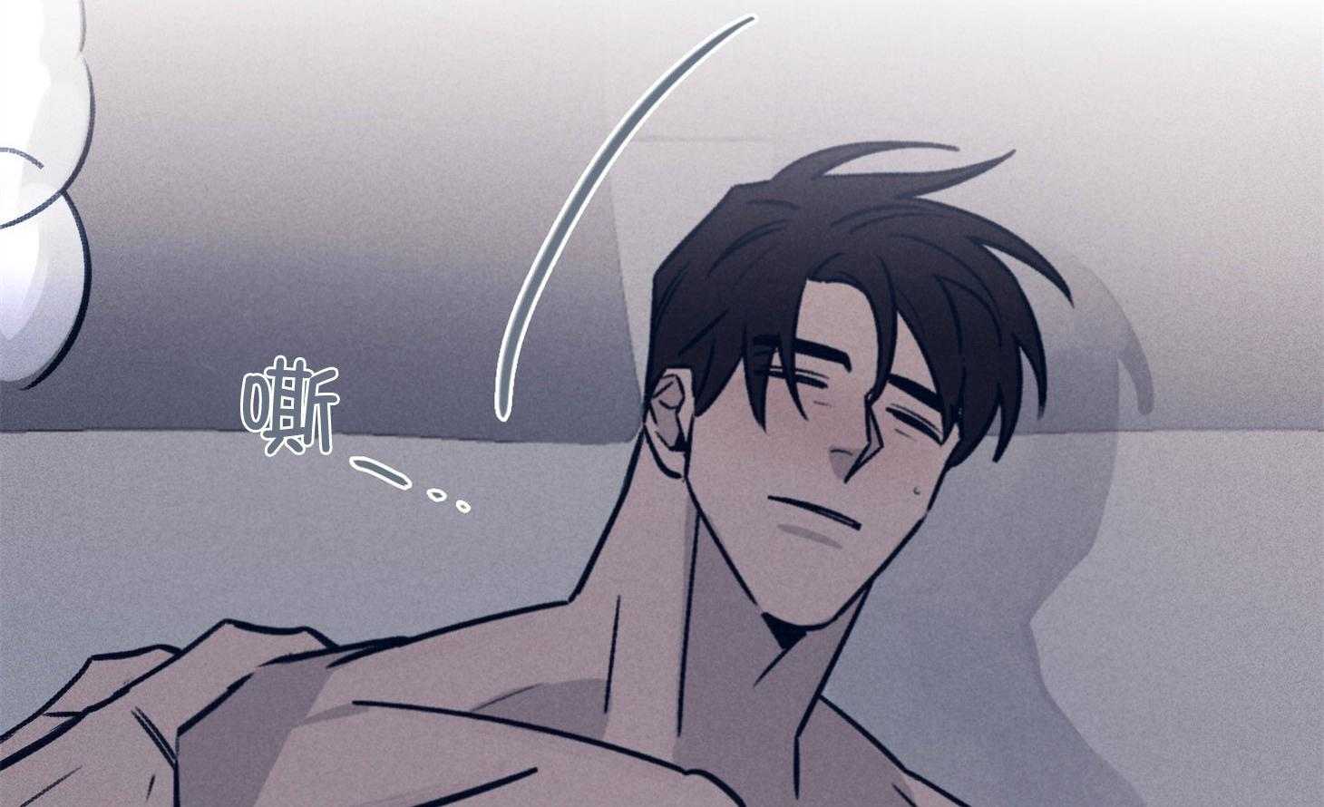 羊入虎口第67话图