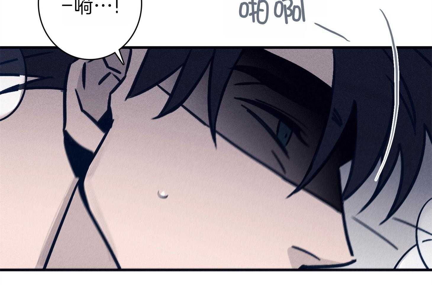 羊入虎口第67话图