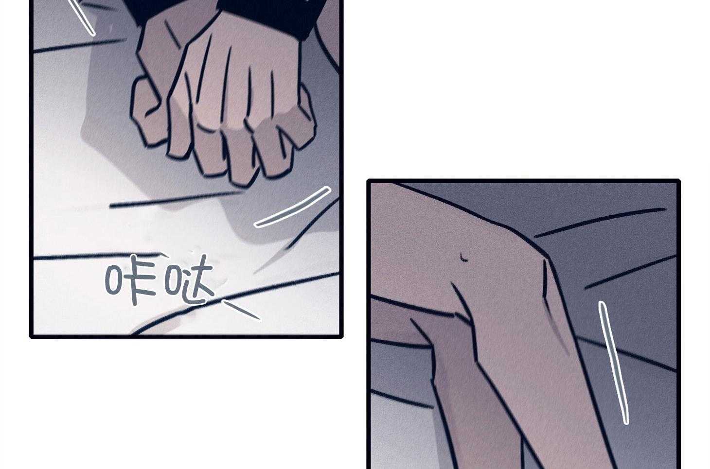 羊入虎口第67话图