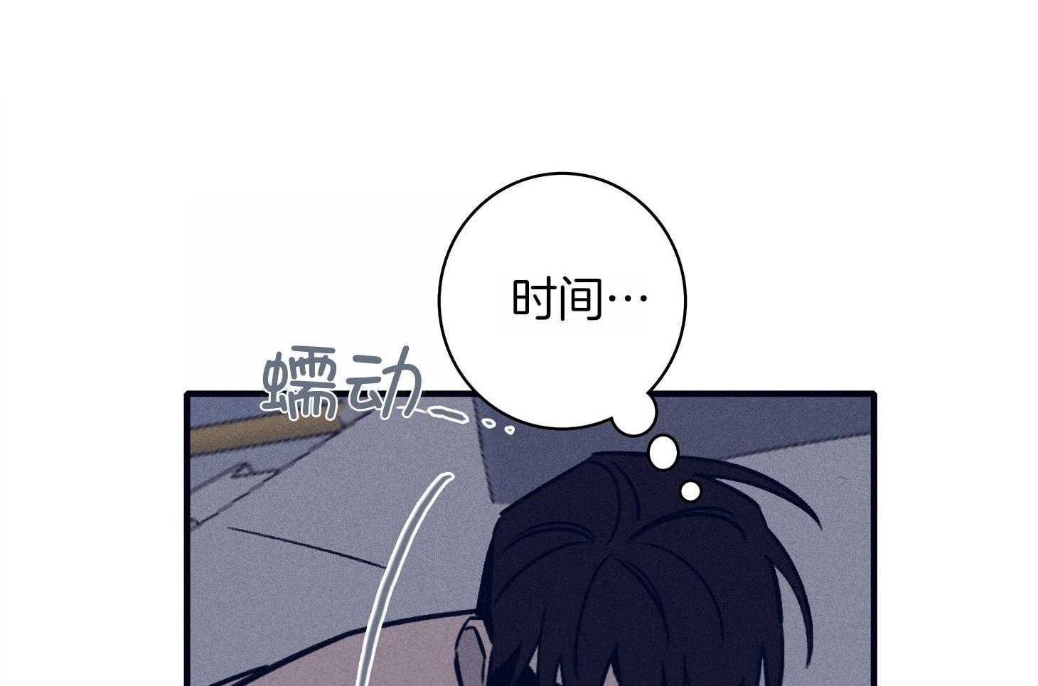 羊入虎口第67话图