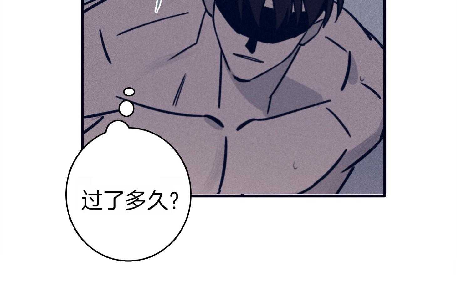 羊入虎口第67话图