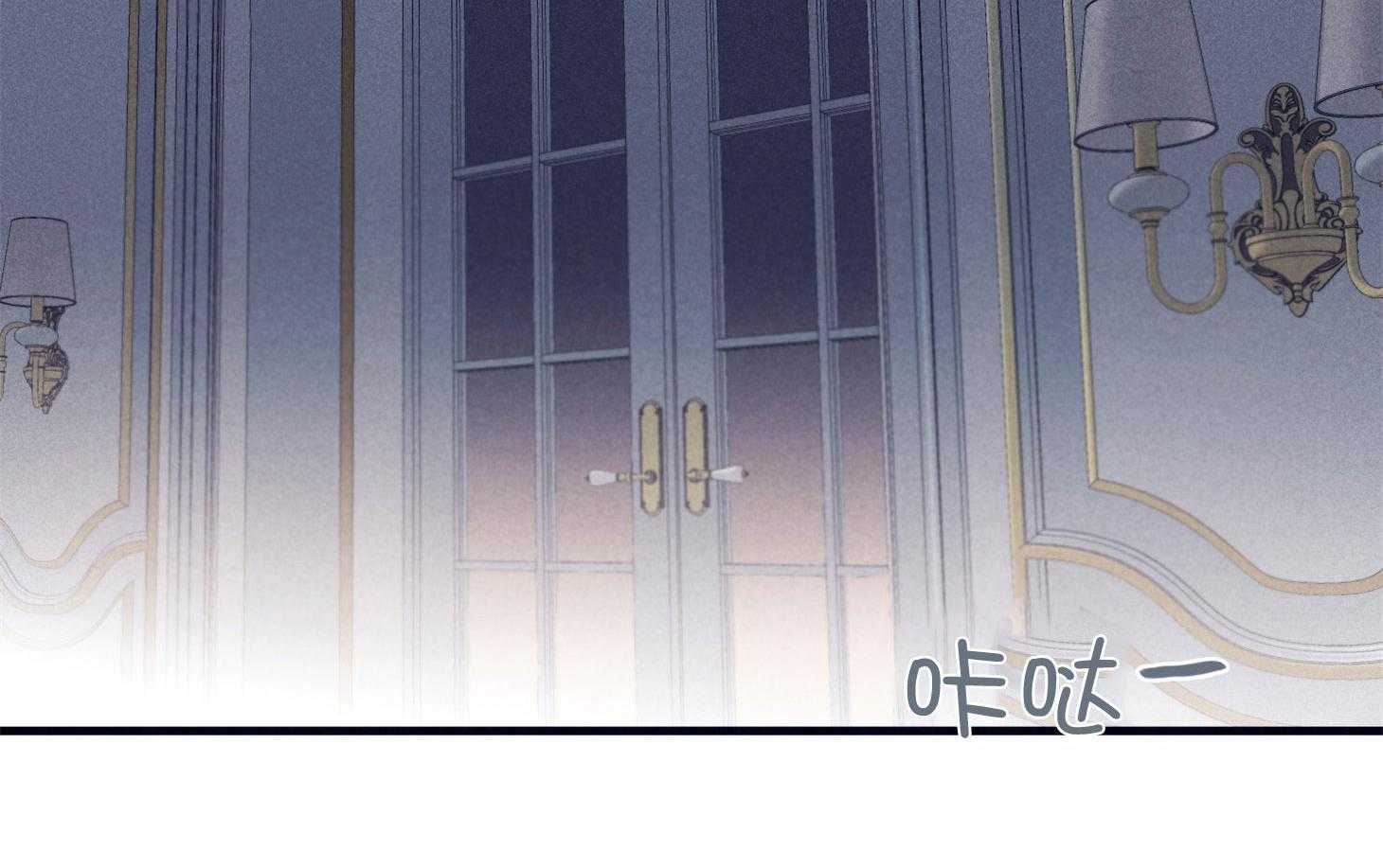 羊入虎口第67话图