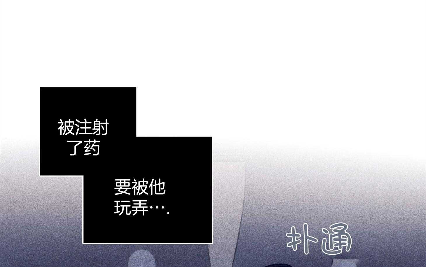 羊入虎口第67话图